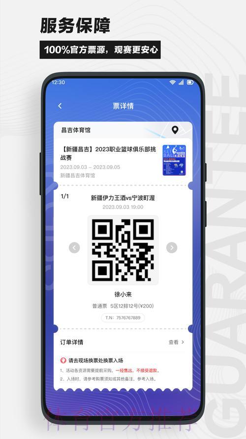 世界杯竞猜平台APP轻松下载安装完整教程