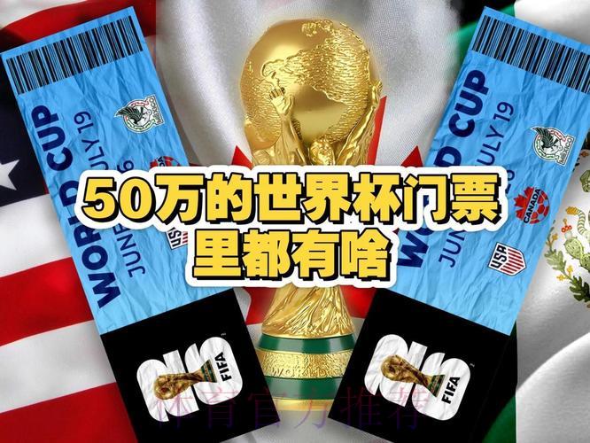 世界杯投注注册送彩金