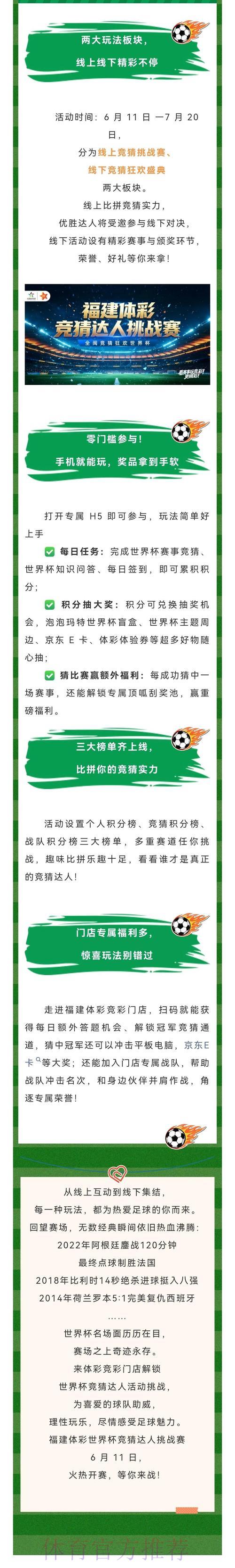 世界杯投注注册送彩金