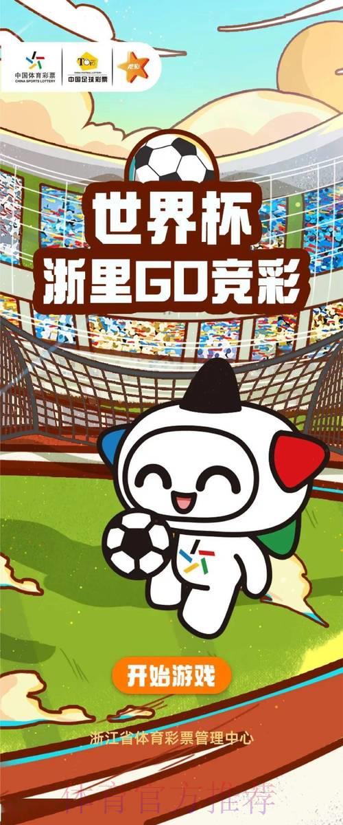 世界杯投注注册送彩金
