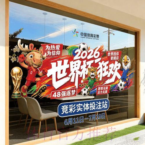 2026世界杯竞猜平台精选推荐与注册指南 2026世界杯竞猜平台精选推荐与注册指南