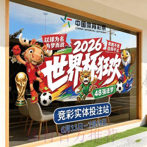 2026世界杯竞猜平台精选推荐与注册指南 2026世界杯竞猜平台精选推荐与注册指南