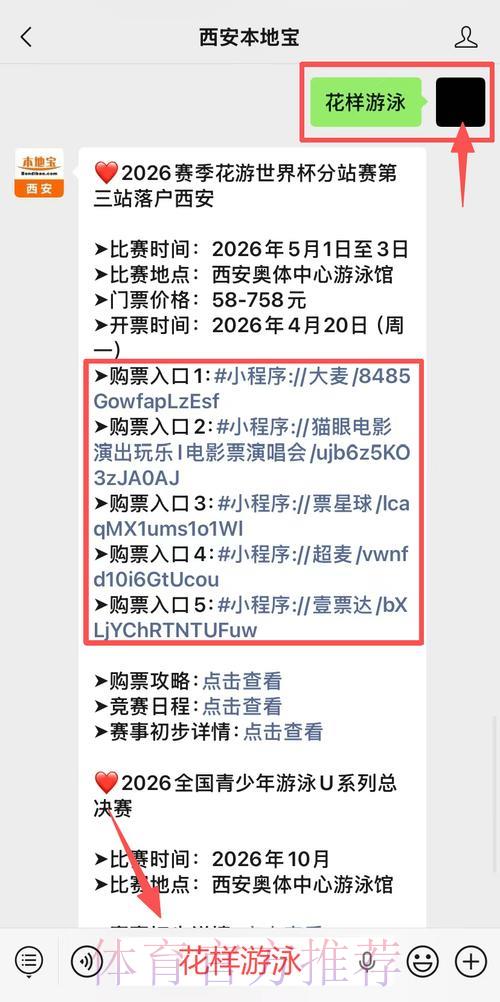 世界杯购票入口使用指南全面解析 世界杯购票入口使用指南全面解析