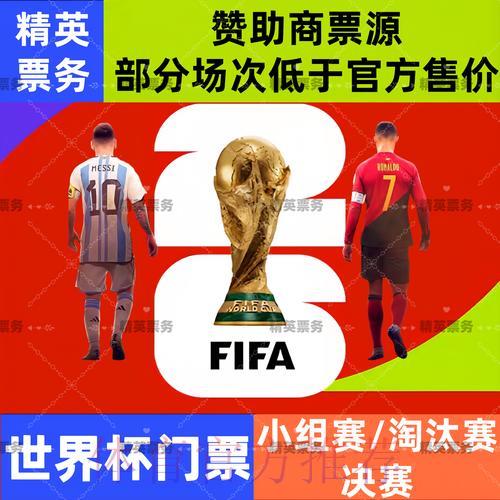 世界杯购票入口使用指南全面解析 世界杯购票入口使用指南全面解析