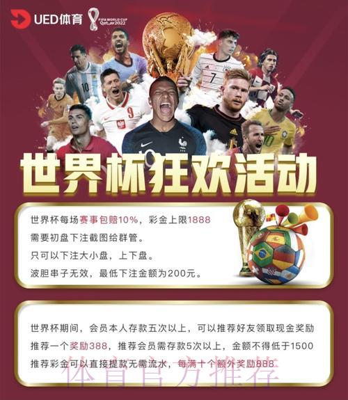 世界杯竞猜平台推荐:教你挑选最靠谱的投注网站 世界杯竞猜平台推荐:教你挑选最靠谱的投注网站