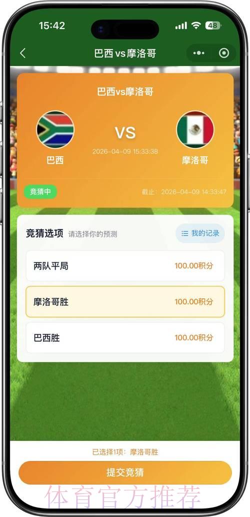 2026世界杯竞猜官方高清全站平台 2026世界杯竞猜官方高清全站平台