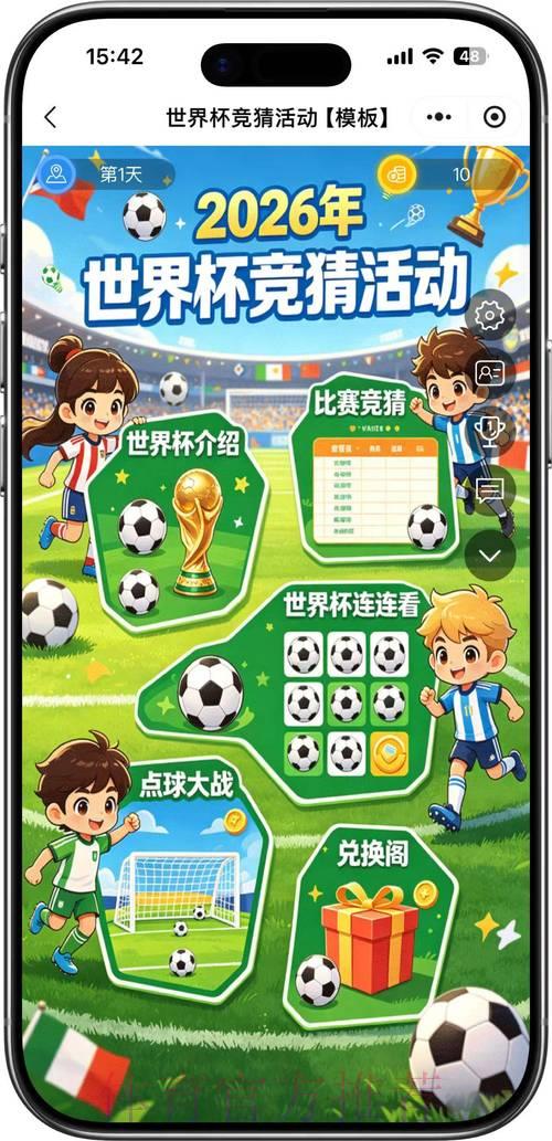 2026世界杯竞猜官方高清全站平台 2026世界杯竞猜官方高清全站平台