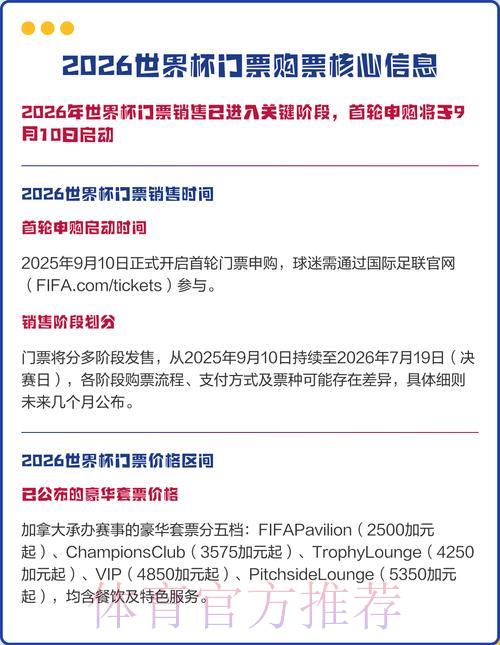 世界杯投注注册送彩金