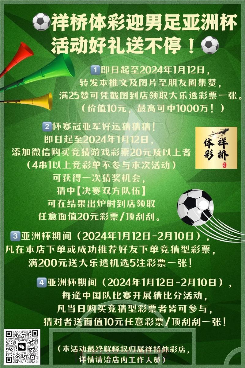 世界杯投注注册送彩金