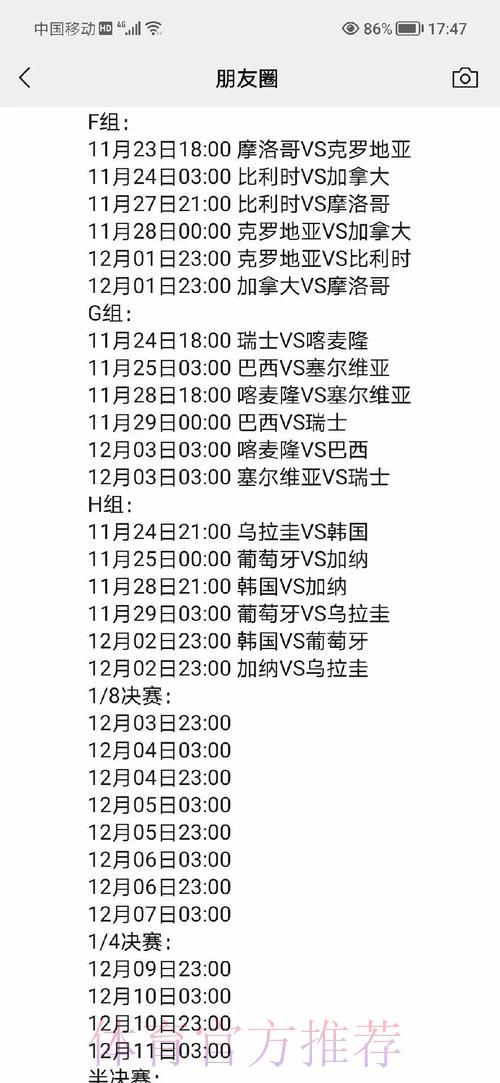 世界杯外围赛深度解析:全方位入口地址详细解读 世界杯外围赛深度解析:全方位入口地址详细解读