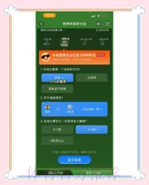 世界杯竞猜官方途径全面解读 世界杯竞猜官方途径全面解读
