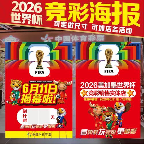 世界杯预选赛竞猜指南:强队投注价值深度解析 世界杯预选赛竞猜指南:强队投注价值深度解析
