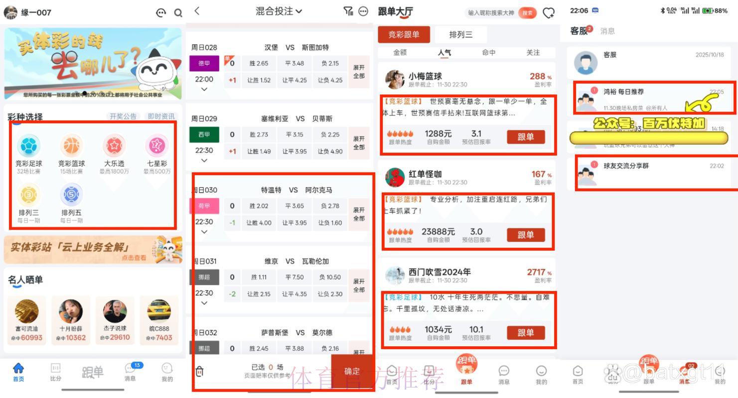 如何挑选可信赖的世界杯购彩网站评测平台 如何挑选可信赖的世界杯购彩网站评测平台