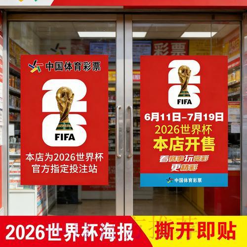 本届世界杯官方竞猜完全手册与实用指南 本届世界杯官方竞猜完全手册与实用指南