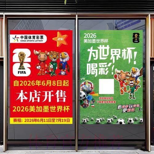 2026世界杯竞猜指南:参与投注前不可不知的重要规则 2026世界杯竞猜指南:参与投注前不可不知的重要规则