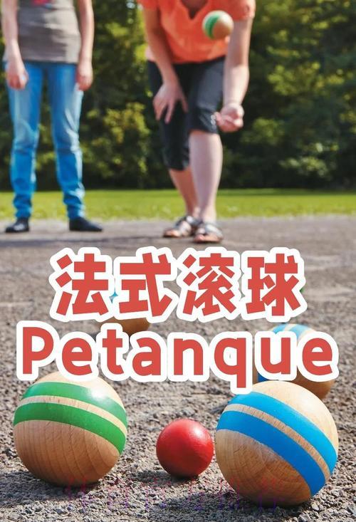世界杯滚球游戏零基础入门完全指南 世界杯滚球游戏零基础入门完全指南