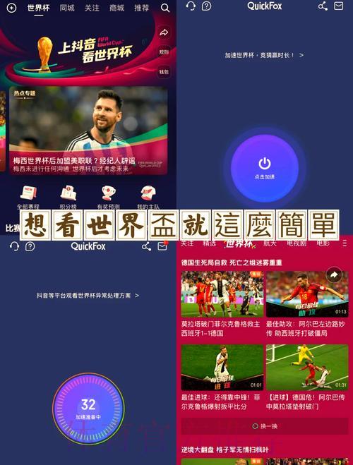 免费畅享世界杯精彩赛事直播与回放完全攻略 免费畅享世界杯精彩赛事直播与回放完全攻略