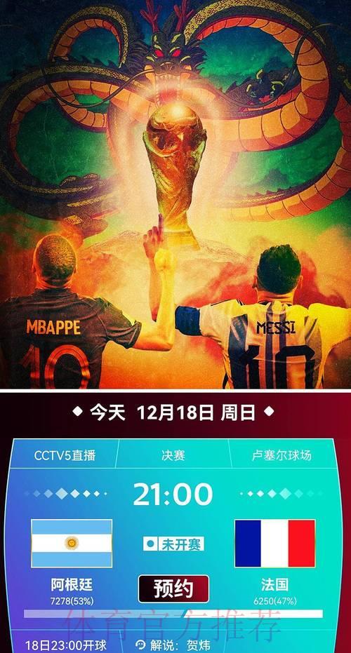 世界杯赛事直播资源下载精选